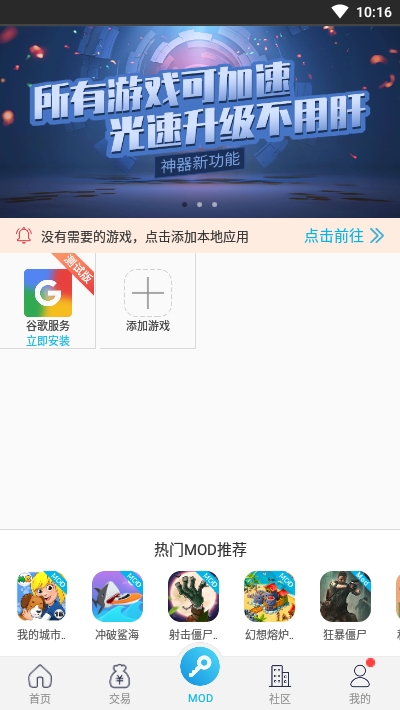 八门神器旧版3.0截图1