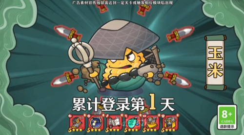 勇士们的胜利2024最新截图2