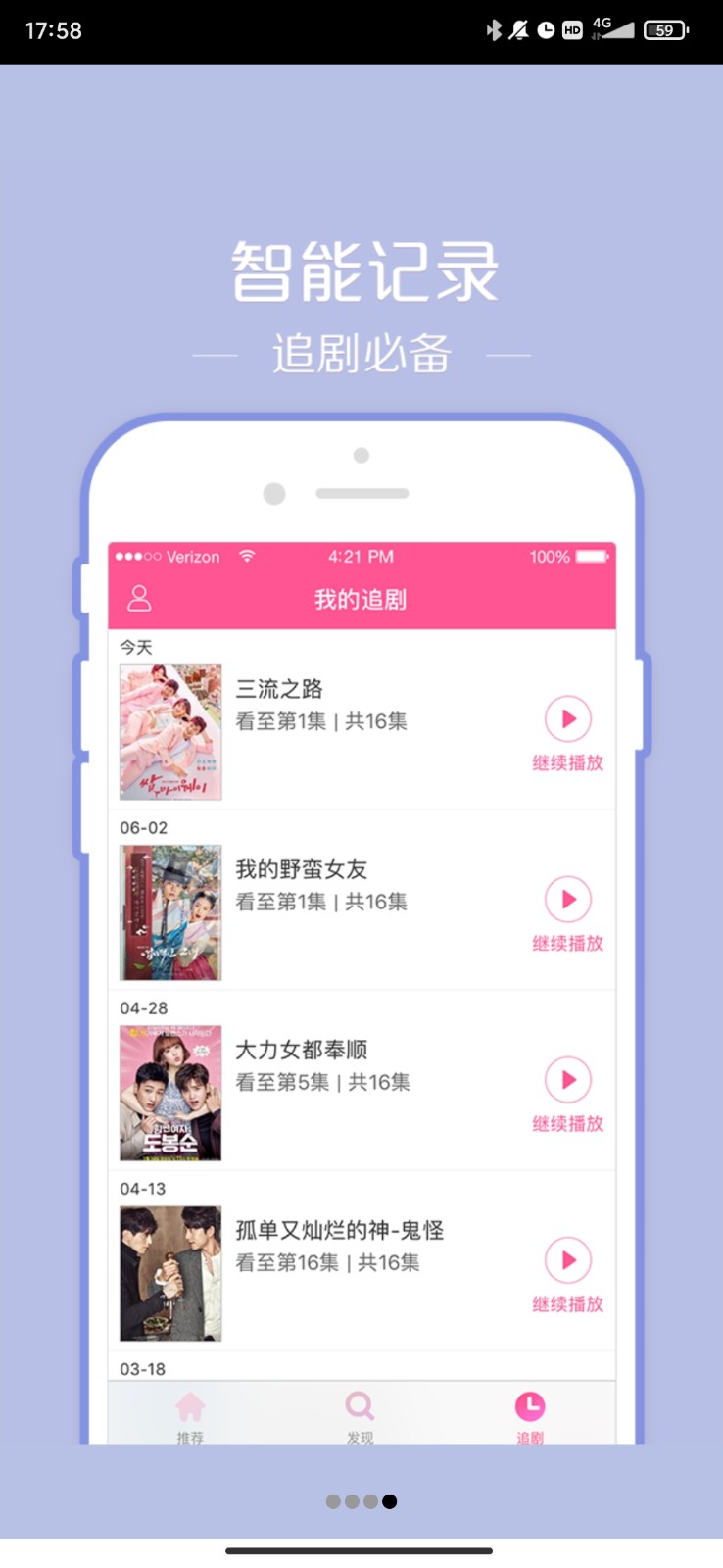 韩站app截图1