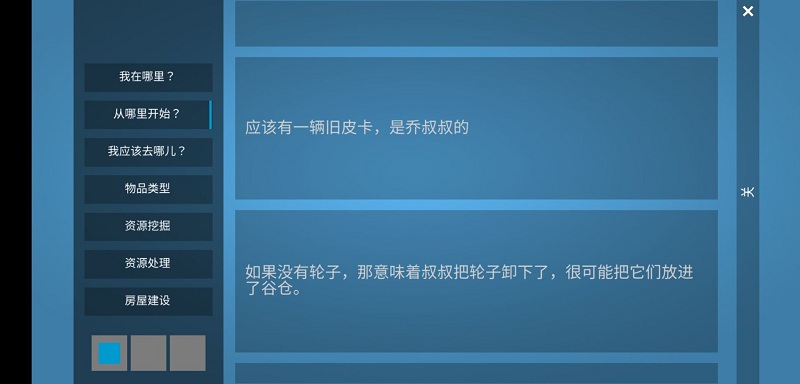 海洋家园生存岛2军事岛截图2