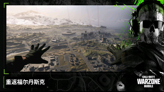 CODWarzone安卓版截图2