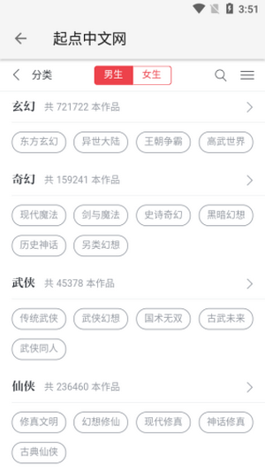 柚子阅读截图1