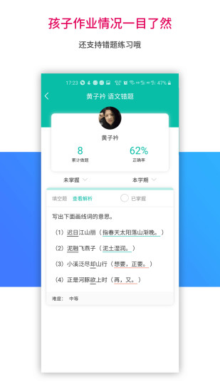乐教乐学app下载安装到手机截图1