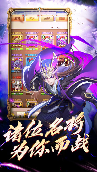 战神录截图2