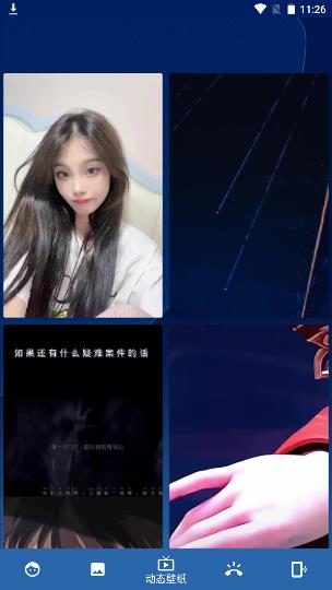百变图标app截图2