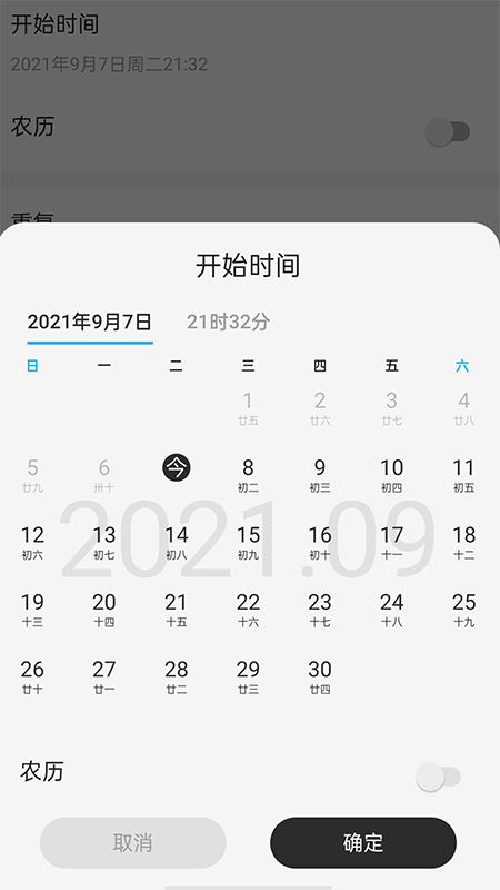 非非简记截图3