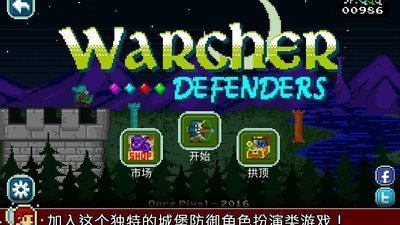战争保卫者截图2