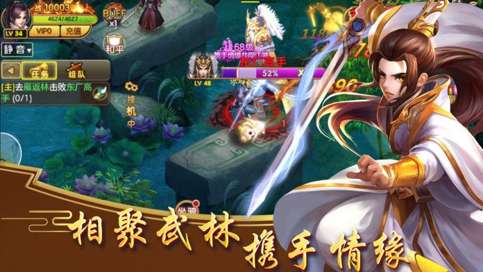 逍遥寻剑截图1