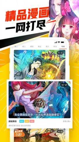 jmcomic2.0安装包截图2