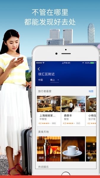 奥维四维地图免费截图3