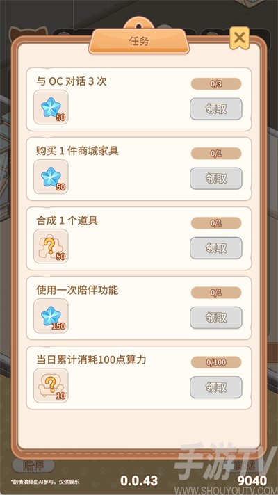 乌托