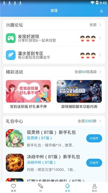 百分百游戏盒子截图2