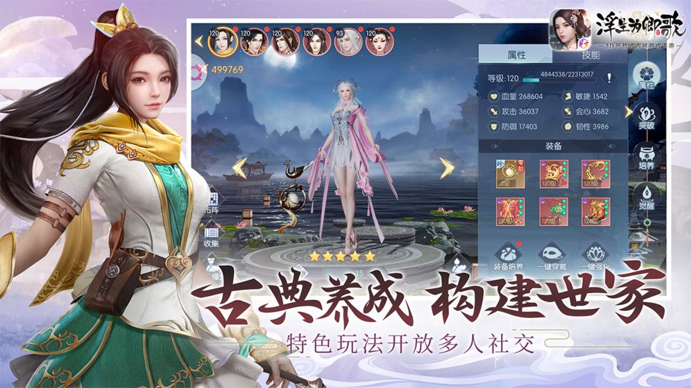 浮生为卿歌截图1