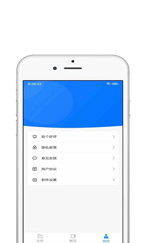 青苗解压截图2