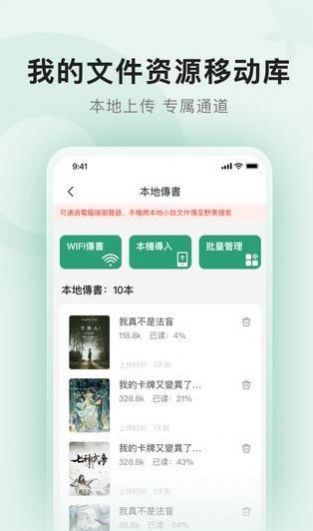 野果阅读免费截图3