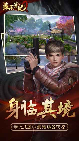盗墓笔记Q正式版截图1