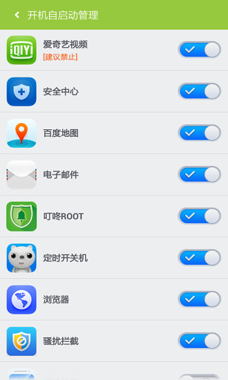 百度一键root安卓版截图1