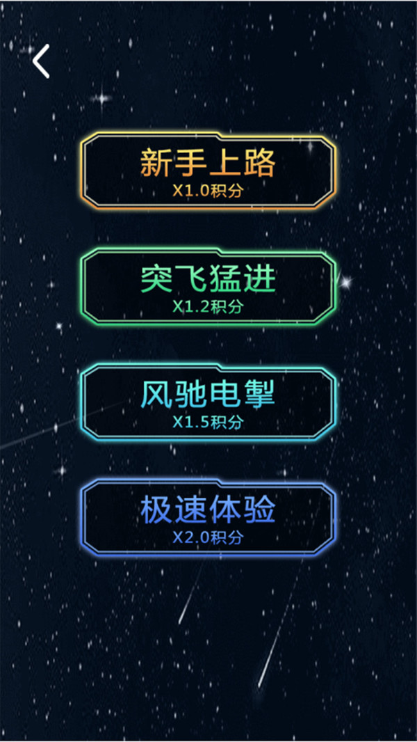 飞机快闪截图3
