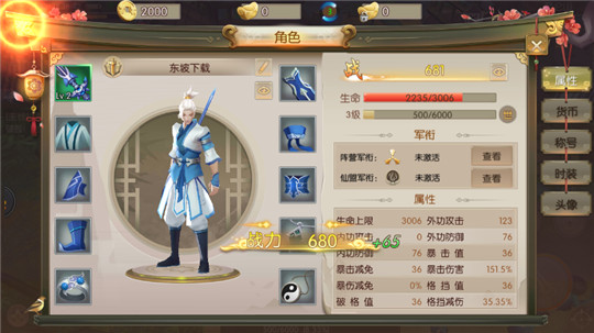 一剑仙路截图3
