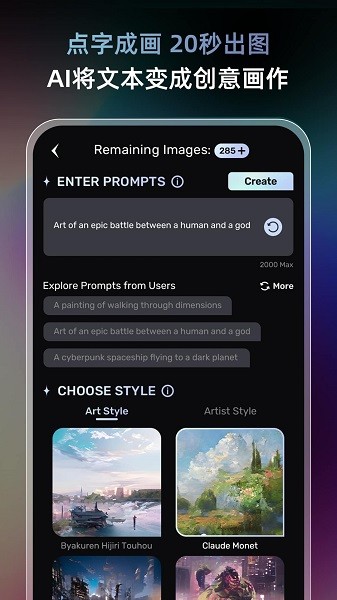 AI梦境画画师app截图3