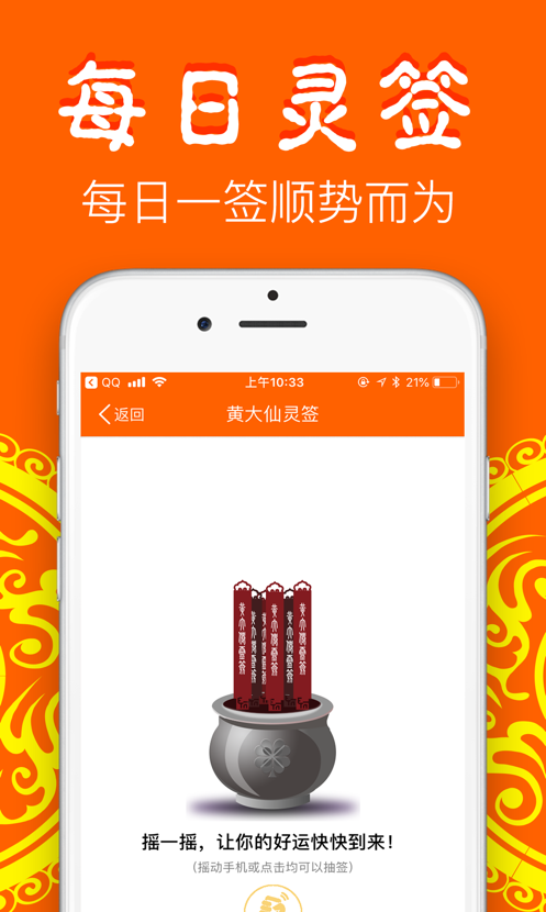 大算app下载截图1