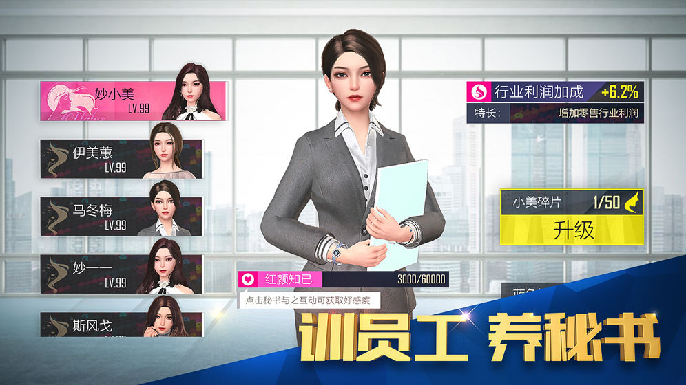 富豪传奇2截图3