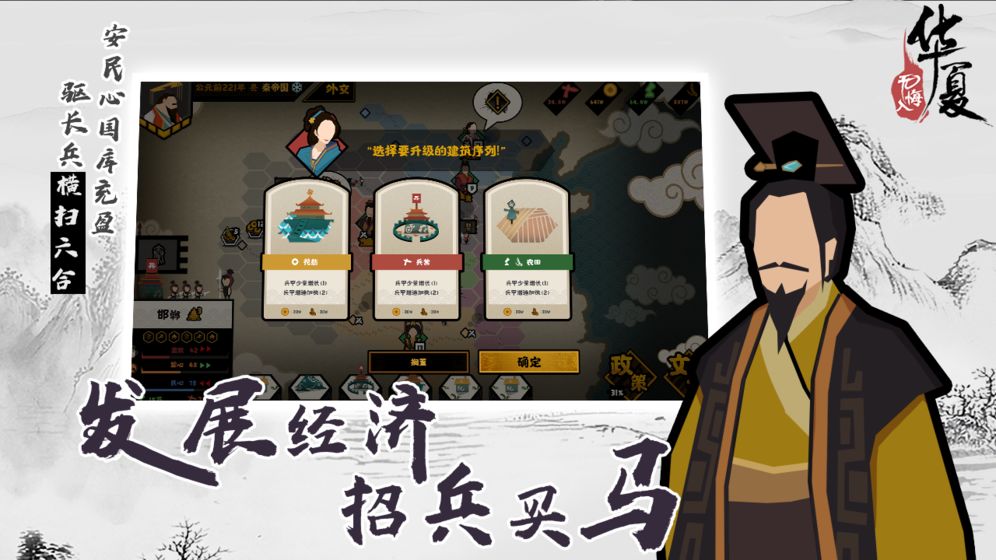无悔入华夏截图2