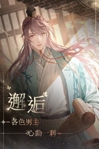 代号鸢内测版截图2