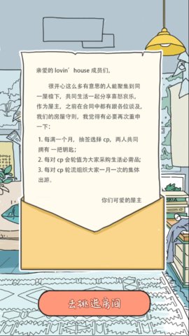 我家小两口截图3