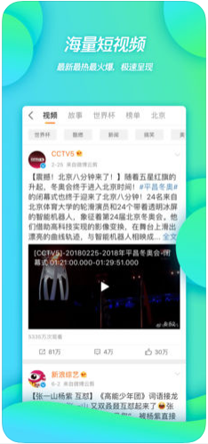 新浪微博截图3