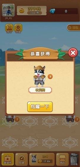 萌狗旺财红包版截图2