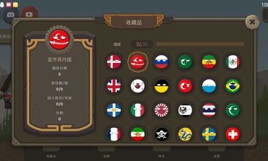 波兰球之战截图3