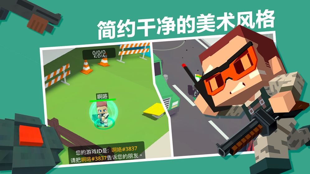 城市大乱斗截图3