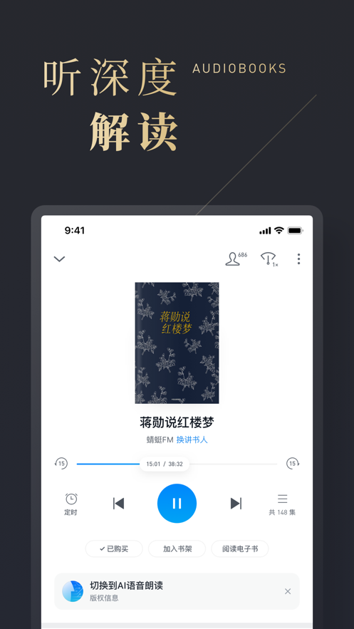 微信读书墨水屏版截图2