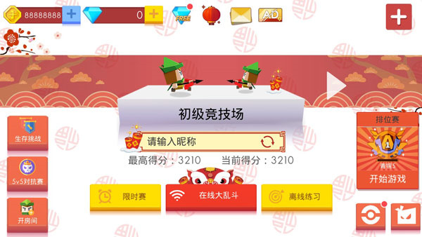 弓箭手大作战2024