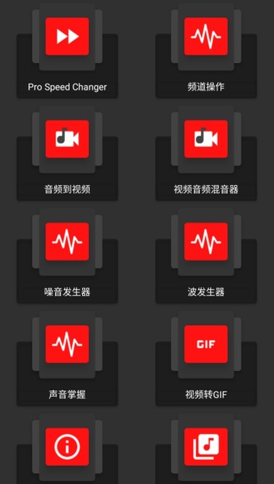 audiolab专业版中文截图3