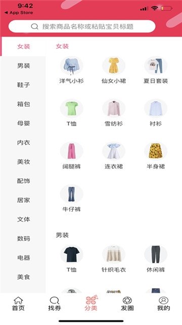 探探集市截图3