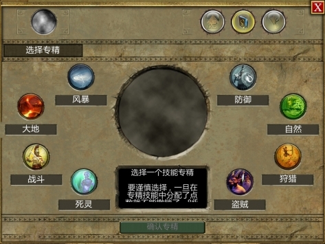 泰坦之旅手机版截图2