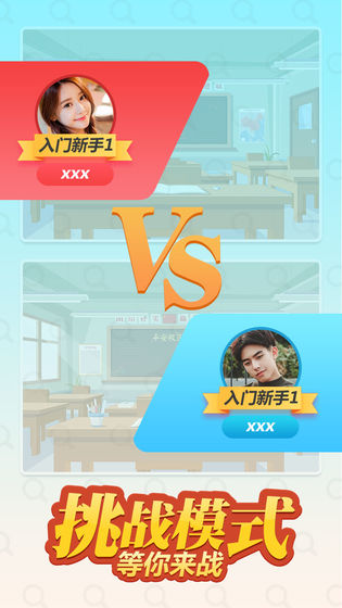等你来找茬截图3