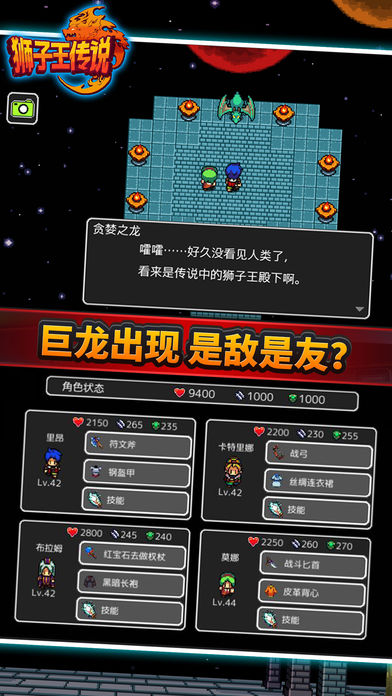 狮子王传说截图2
