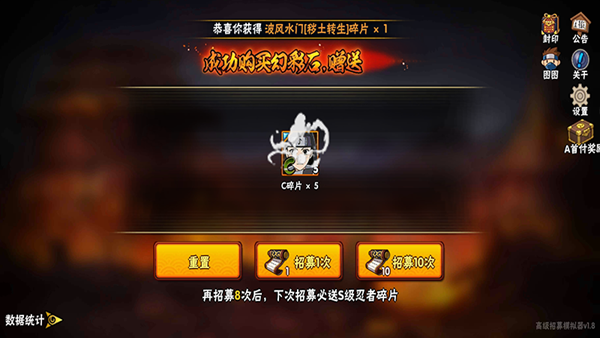 火影忍者抽卡模拟器2023截图2