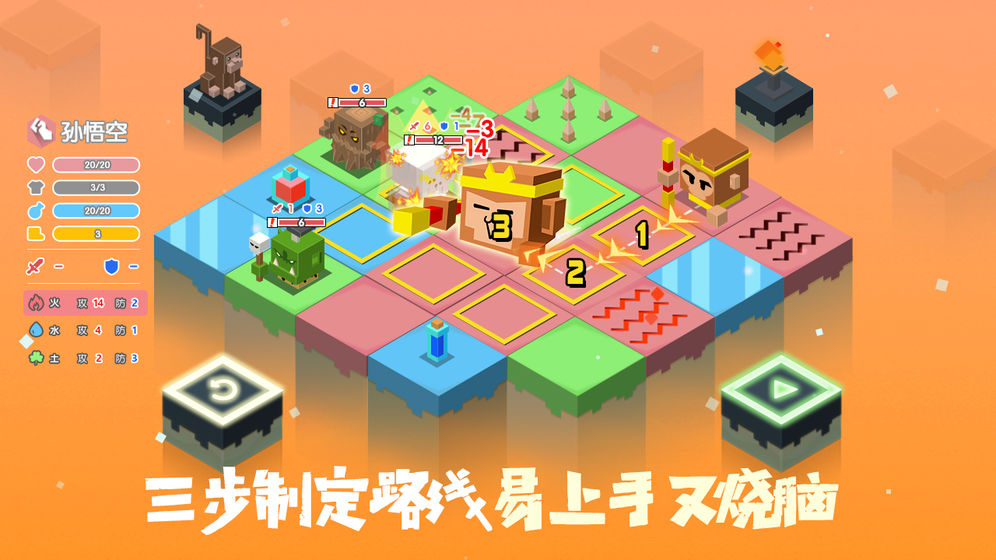 元素之渊截图1