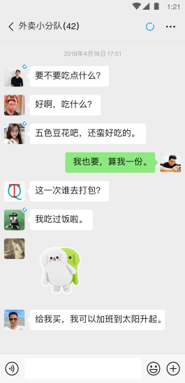 微信8.0.30正式版手机截图2