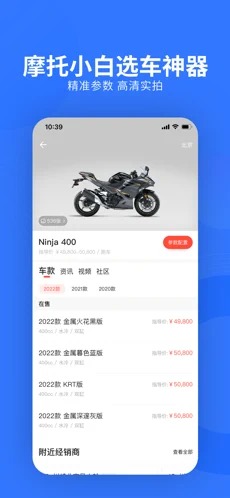 易车截图3