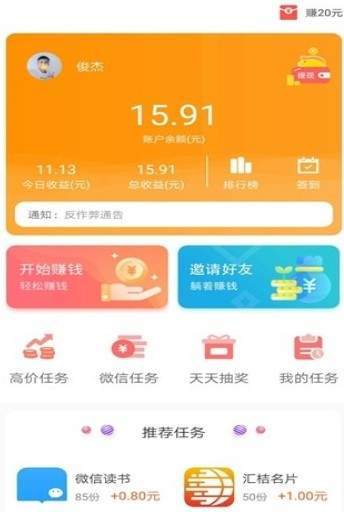 手工达人之家福利截图2