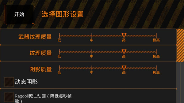 特种部队小组2截图2