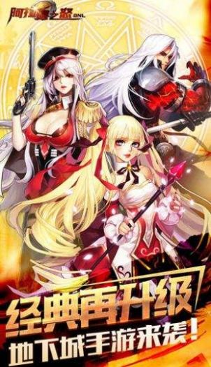 神临阿拉德2022最新截图1