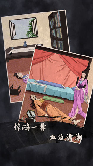 谁是凶手2截图3