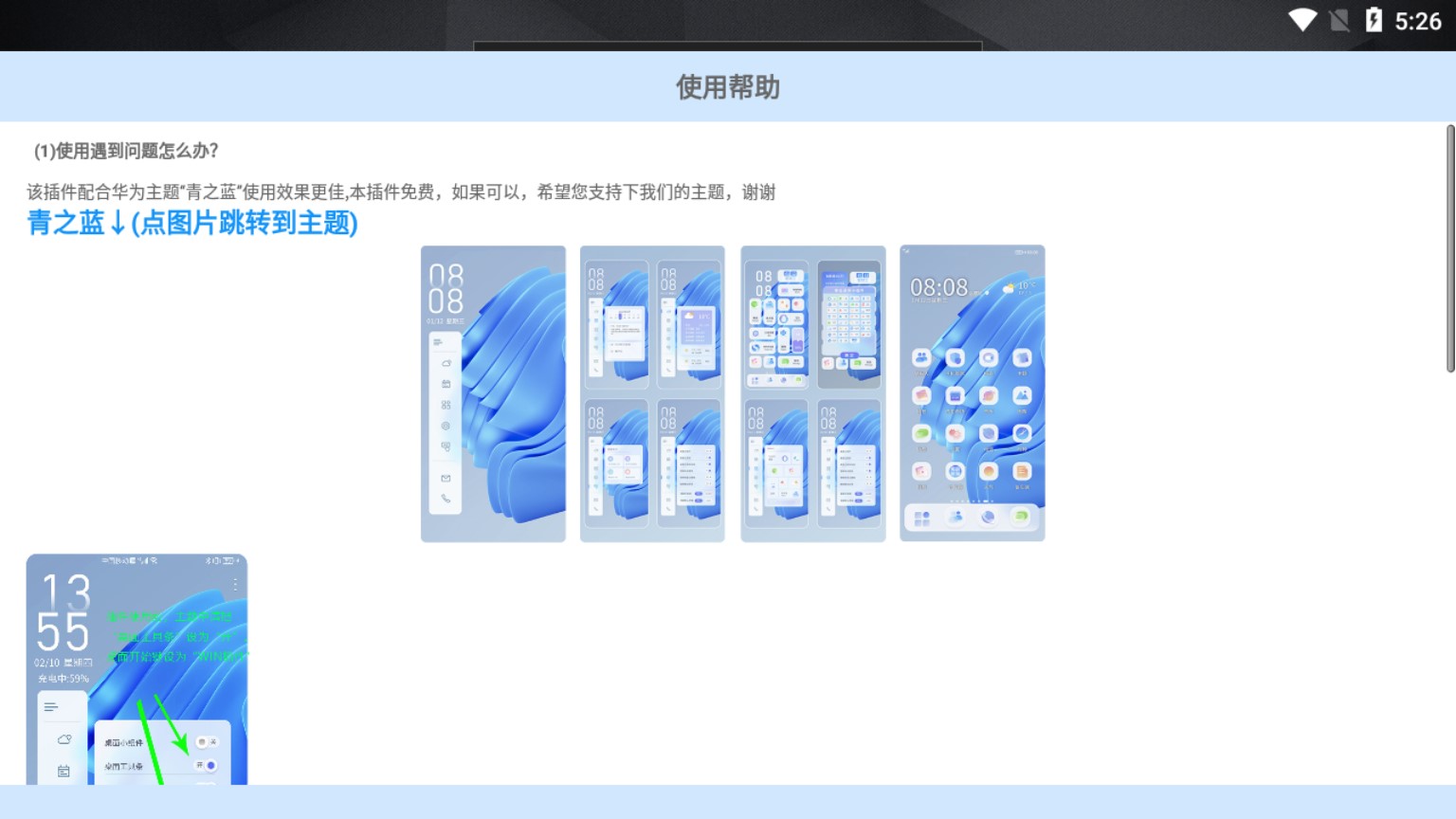 青之蓝截图3