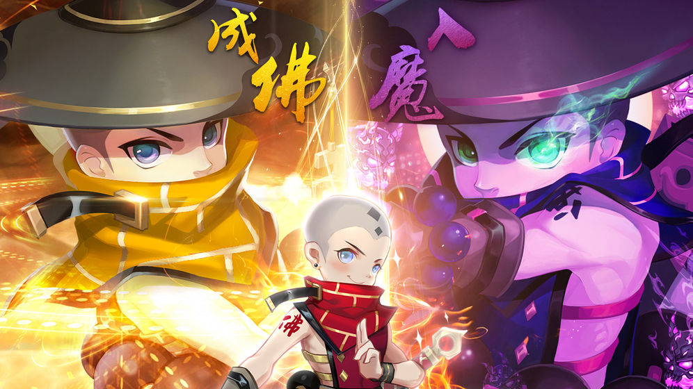 一世之尊手游截图1